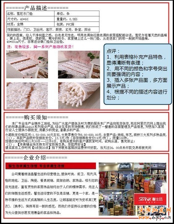 小商品描述