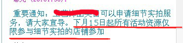 网店推广