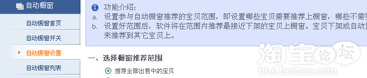网店推广
