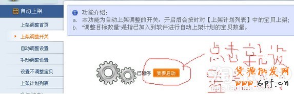网店推广