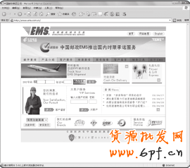 ems包裹单