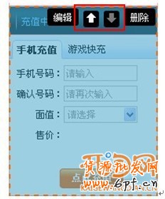 虚拟网店充值中心