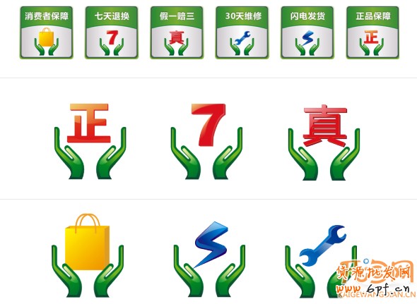 票标