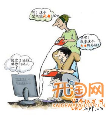 淘宝定制
