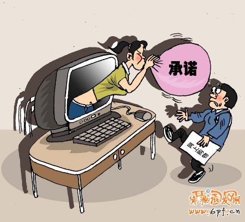 网上开店