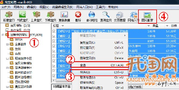 淘宝助理图片搬家