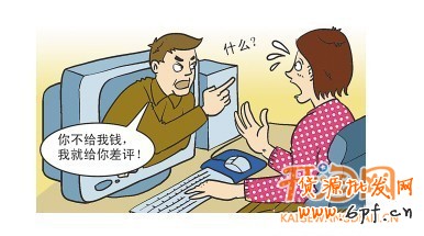  淘宝信用评价体系，利大于弊or弊大于利？