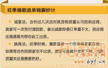 如何进货