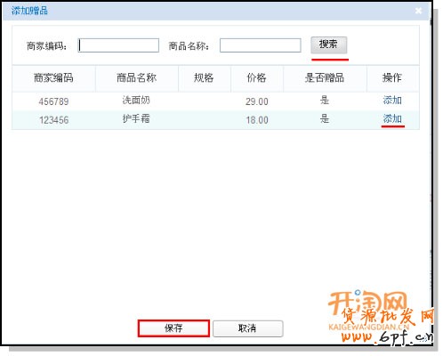 用赠品拉回头客 赚取好评率
