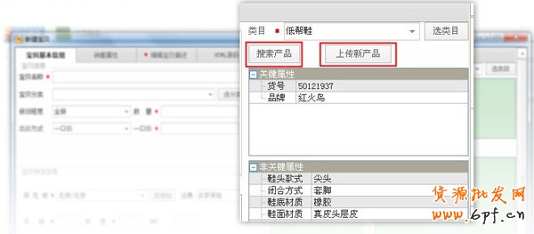 淘宝助理5新功能3