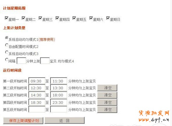 新手提升篇 如何提高销量4