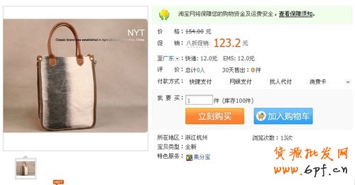 新手提升篇 如何提高销量