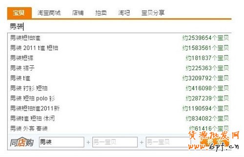  如何选取爆款和轻松引爆店内爆款 10