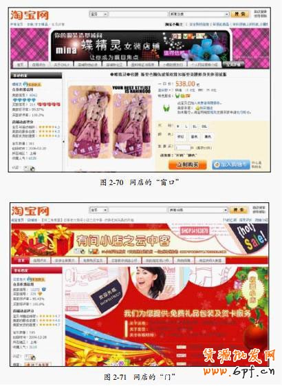 网店装修 抓住顾客行走路径2