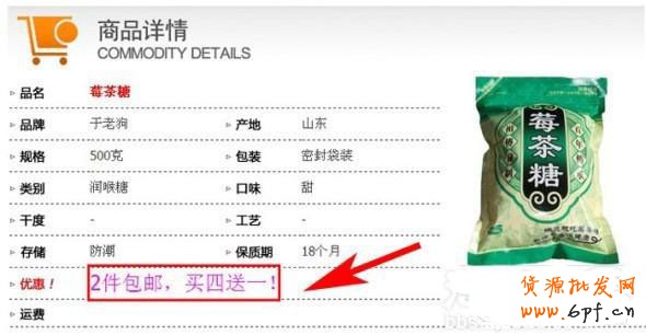 商品详情