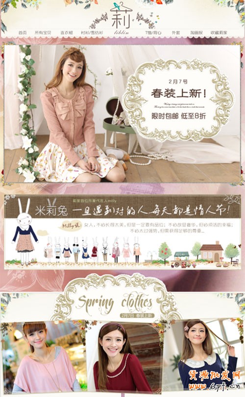 网店如何制作高点击率钻展素材
