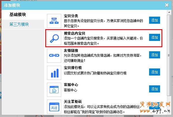 自助搜索 快速满足买家所需3