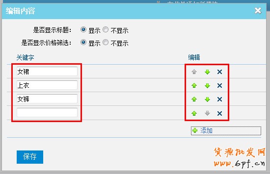 自助搜索 快速满足买家所需6