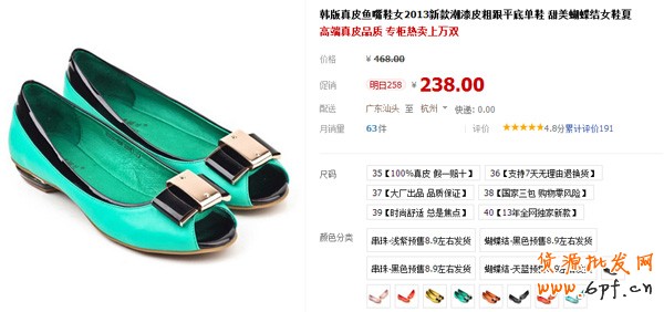 系统自动处罚出台 上架商品要规范9