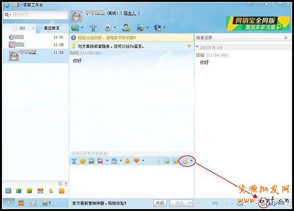 阿里旺旺举证号提取1