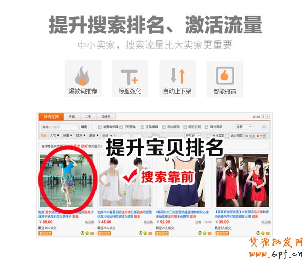 淘宝促销工具 淘宝促销工具