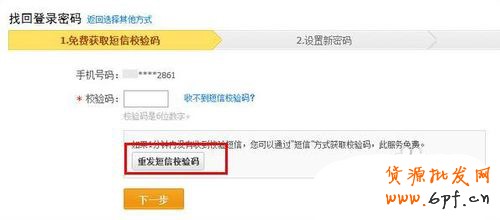 支付宝密码忘了，该怎么找回？7