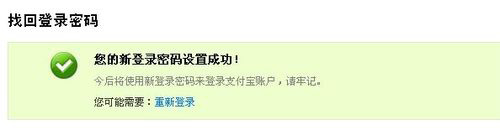 支付宝密码忘了，该怎么找回？1213