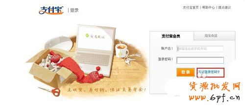 支付宝密码忘了，该怎么找回？1