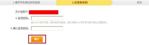支付宝密码忘了，该怎么找回？8
