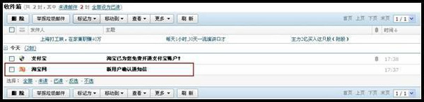 邮箱验证步骤6