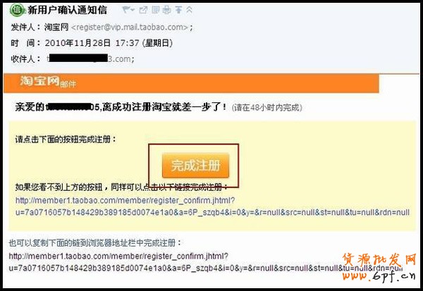 邮箱验证步骤7