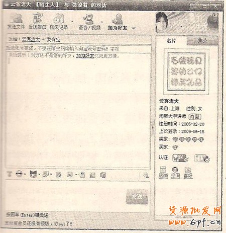 网店名片位置2