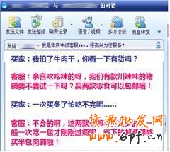 网店客服推荐技巧