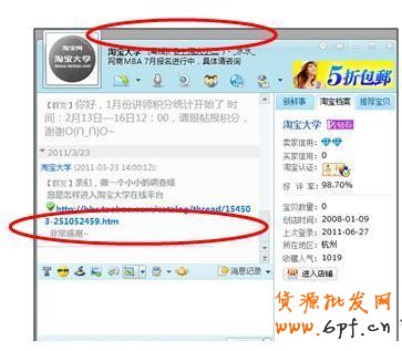 网店客服推荐技巧
