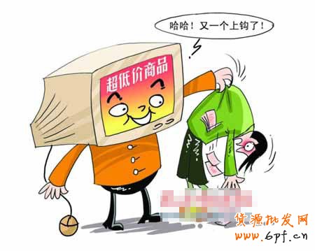 淘宝低价策略