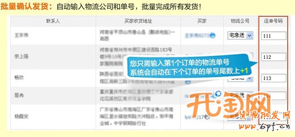 批量打印网点订单