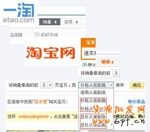 爆款定价