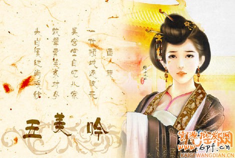 西施
