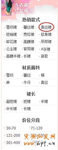 优化搜索增加流量提销量