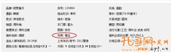 优化搜索增加流量提销量