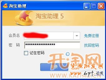 淘宝助理新建宝贝
