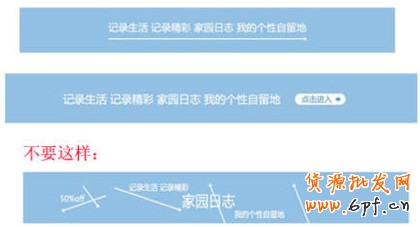banner设计要点3