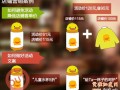 网店促销创意3