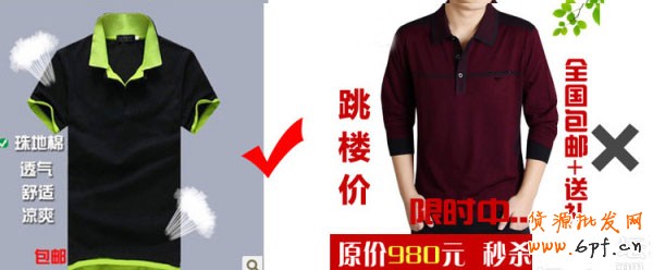 网店修好内功 引爆转化率6
