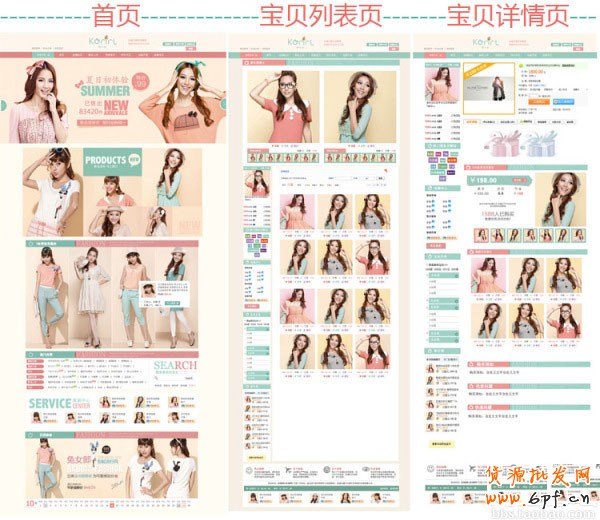 网店修好内功 引爆转化率1