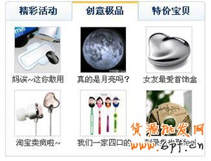 如何开网店之麦霸淘宝截图
