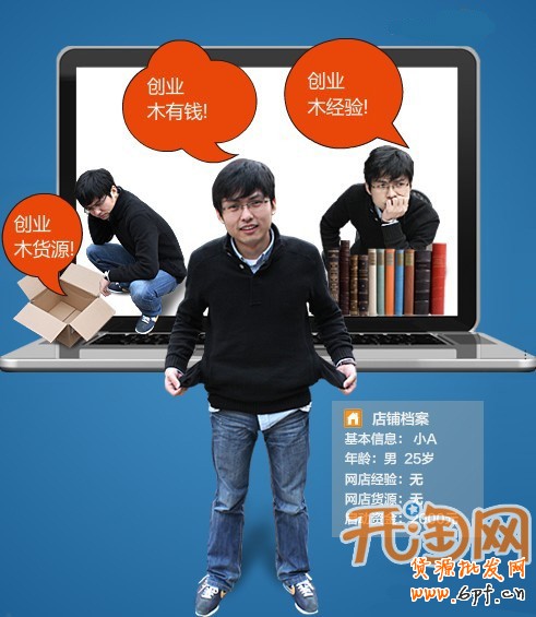 如何开网店