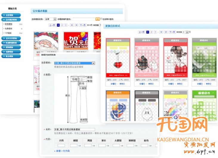 超级店长