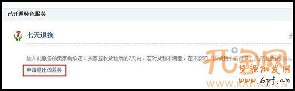 如何退出消保
