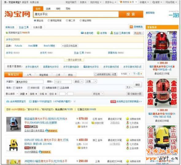 提升宝贝排名 做有“钱途”的卖家7